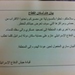 How Does the IDF Minimize Harm to Palestinian Civilians?