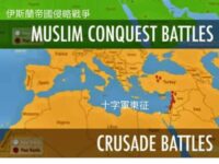 Does the crusades a teaching of Christianity ? No. It…