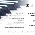 This Day, January 4, In Jewish History by Mitchell A and Deb Levin Z"L